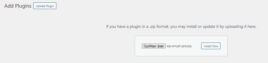 Wordpress prihvata izabrani fajl i daje nam opciju da ga instaliramo (engl. install now)